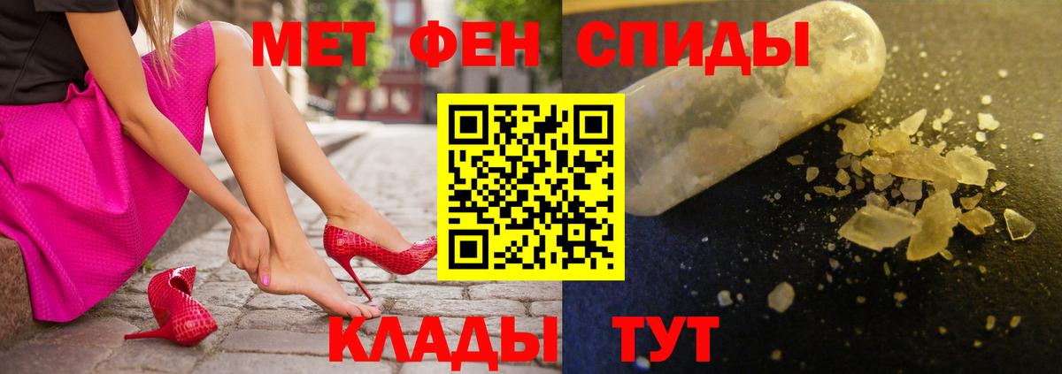 АМФЕТАМИН 98% Минеральные Воды