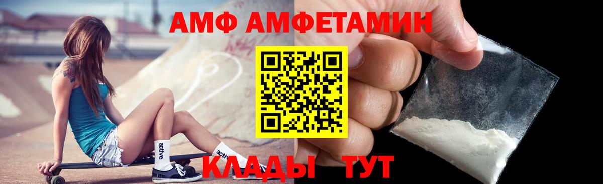 Минеральные Воды  АМФЕТАМИН Premium  АМФЕТАМИН  Вход с VPN 