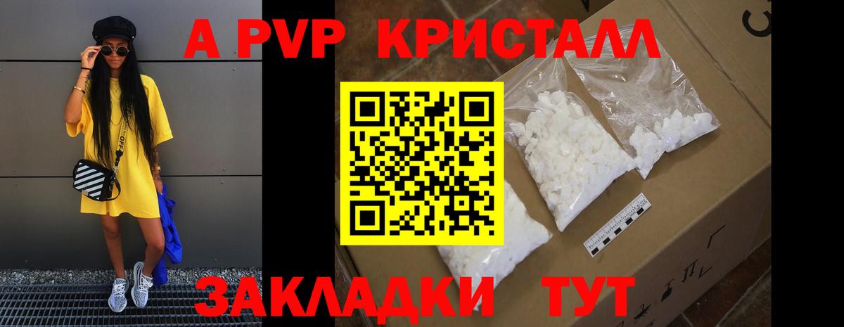Alfa_PVP Crystall  где можно купить   Минеральные Воды  Вход с VPN  Alpha-PVP Соль 