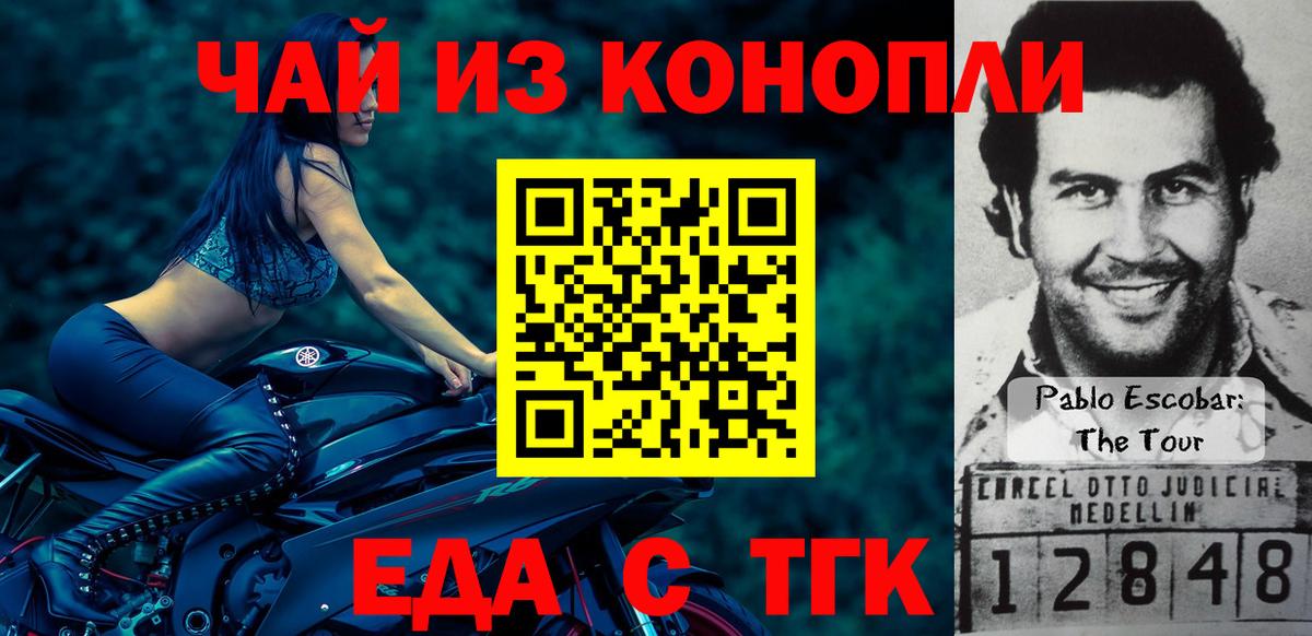 Печенье с ТГК марихуана  Вход с VPN  Минеральные Воды 