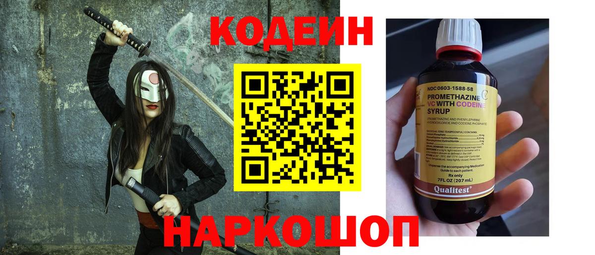 Codein  АМФЕТАМИН   Вход с VPN  МЕФ кристаллы  ГАШИШ  LSD-25  Кокаин  Как найти наркотики?  Минеральные Воды  Канабис 