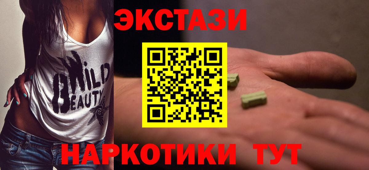 ЭКСТАЗИ XTC  Вход с VPN  Минеральные Воды 
