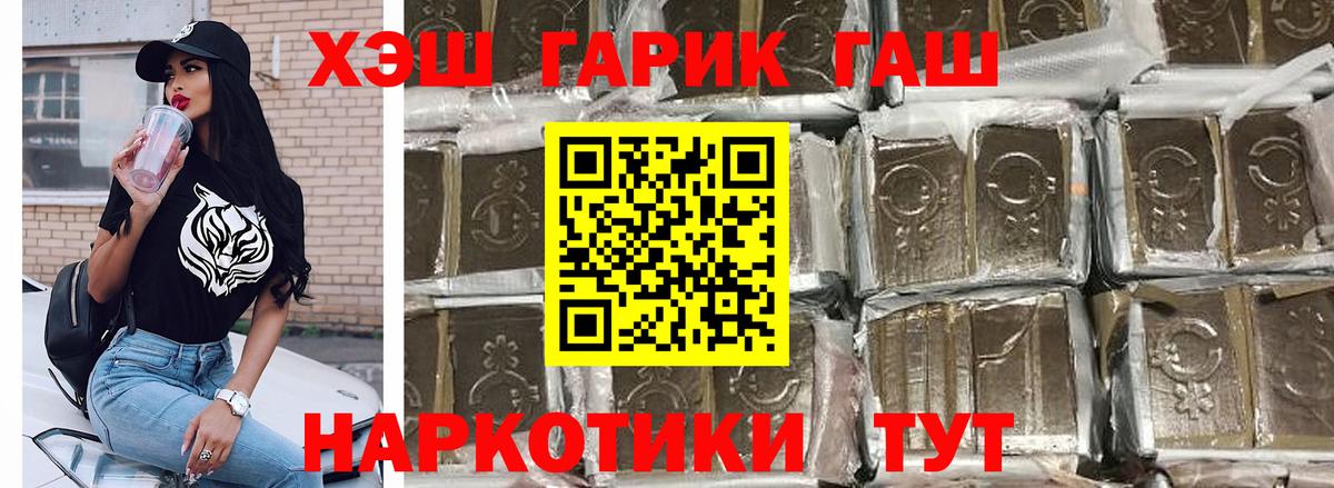 Минеральные Воды  ГАШИШ гарик  Гашиш убойный  Вход с VPN 