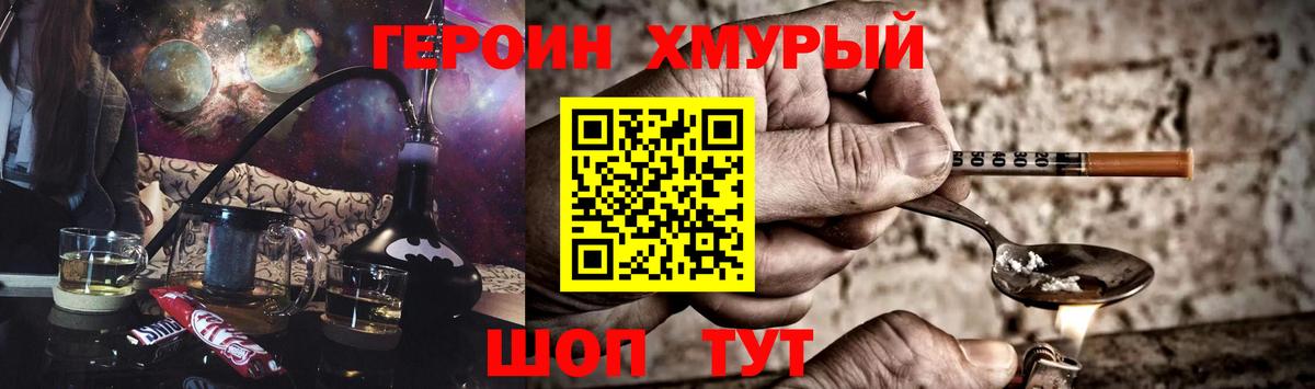 Минеральные Воды  Героин гречка  Вход с VPN 