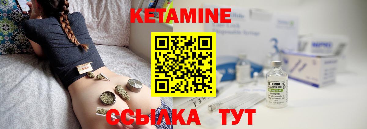 КЕТАМИН ketamine  Вход с VPN  Минеральные Воды 