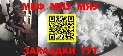 меф Бугуруслан
