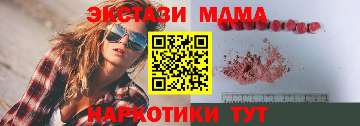 МДМА crystal Минеральные Воды