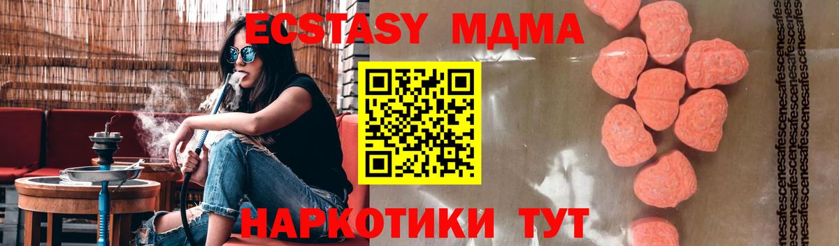 Минеральные Воды  MDMA  MDMA VHQ  Вход с VPN  МДМА VHQ 