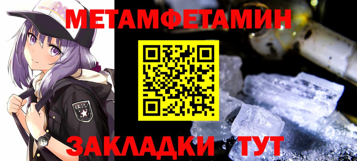 Минеральные Воды  Метамфетамин Methamphetamine  Метамфетамин Methamphetamine  Вход с VPN 