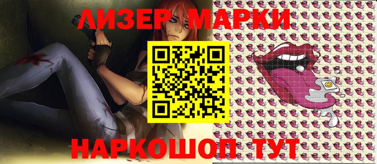 Марки 25I-NBOMe 1,8мг  Марки 25I-NBOMe 1,8мг  Минеральные Воды  Вход с VPN 