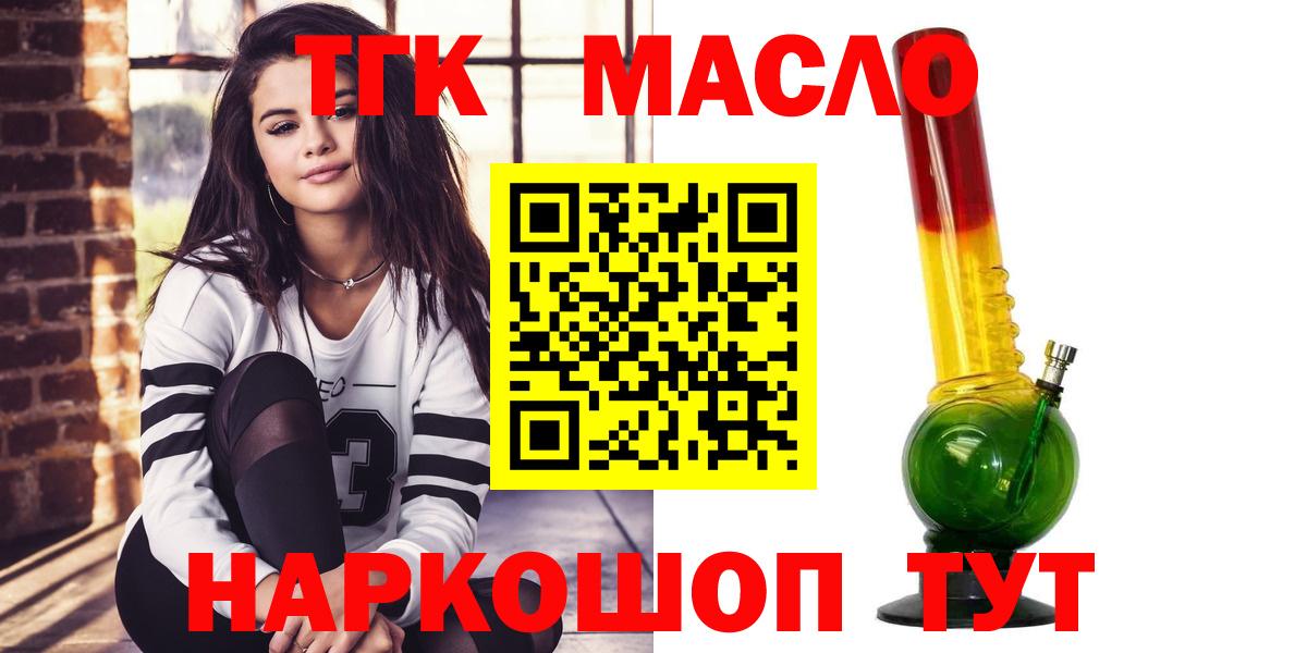 Минеральные Воды  Дистиллят ТГК жижа  Вход с VPN 
